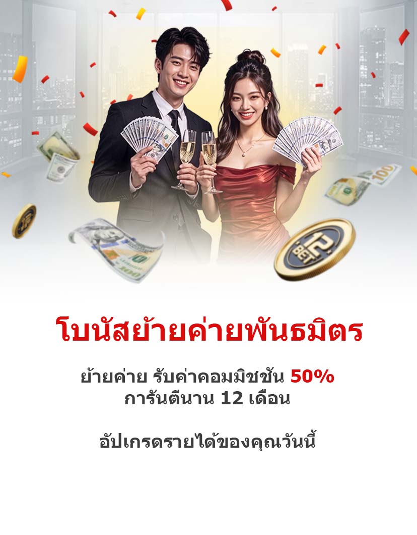 12Bet Affiliate Switch promo